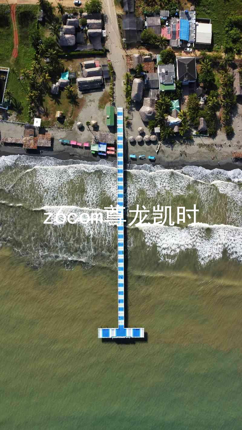 z6com尊龙凯时